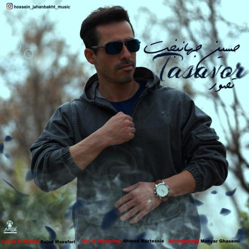 دانلود آهنگ تصور